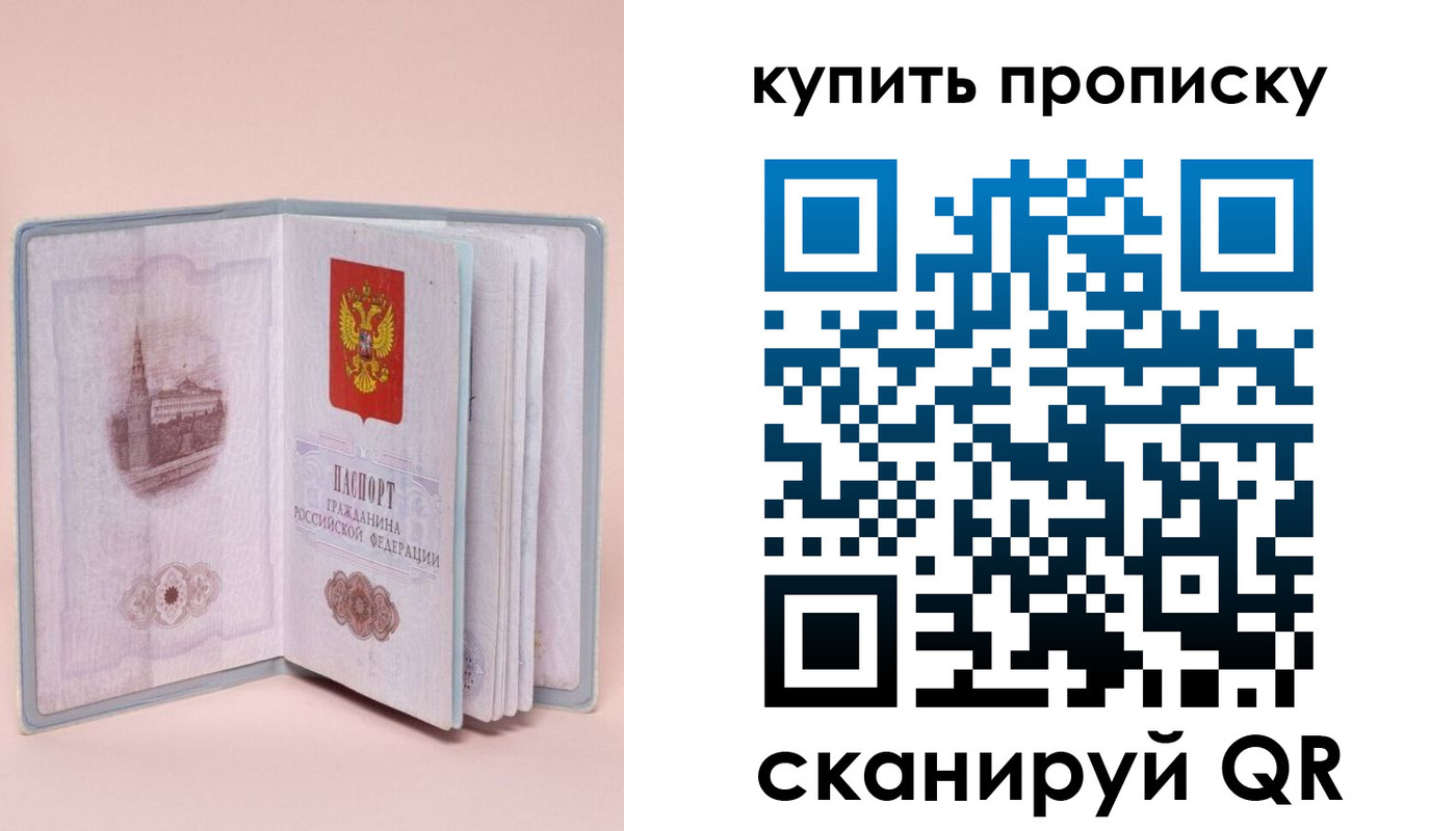 временная регистрация гарантия в Кургане