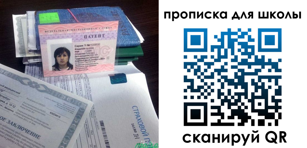 временная регистрация поиск в Кургане