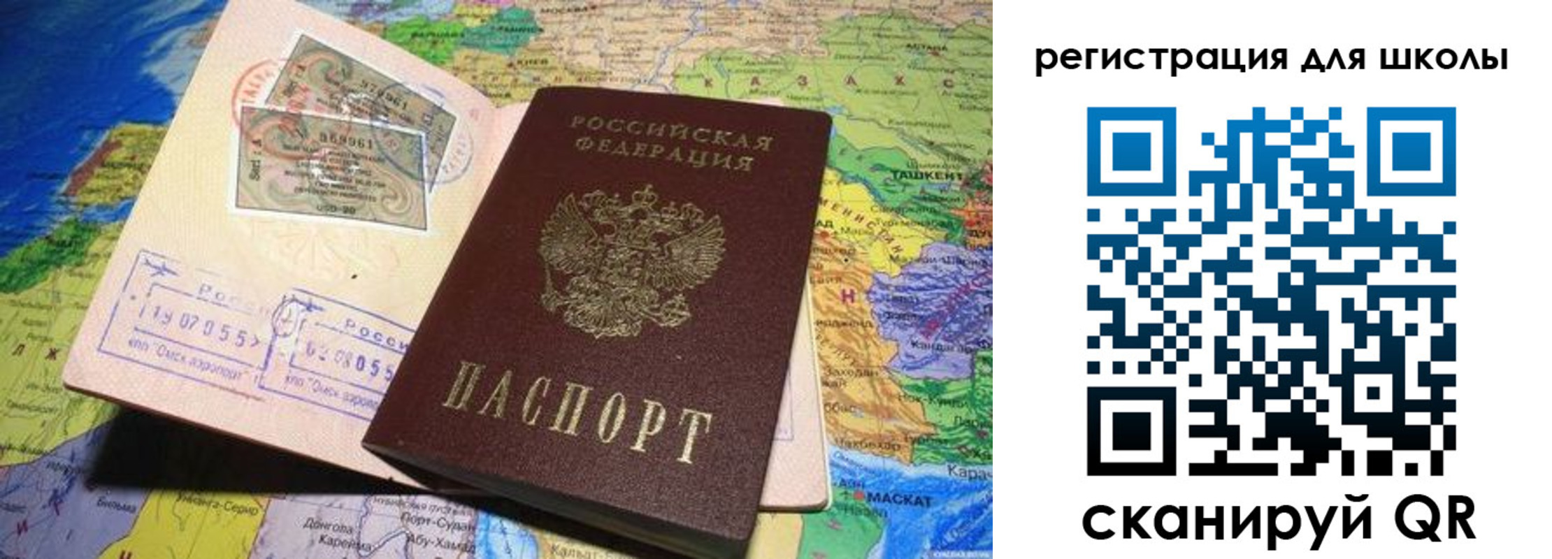 прописка штамп в Кургане