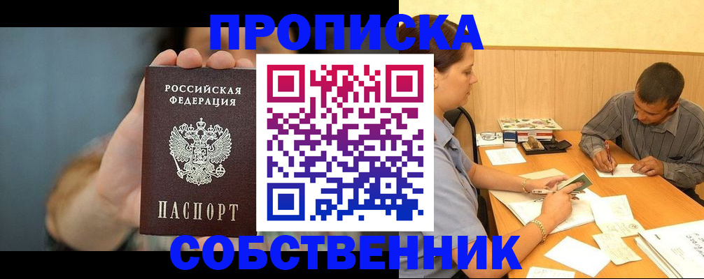 миграционный учет в Кургане