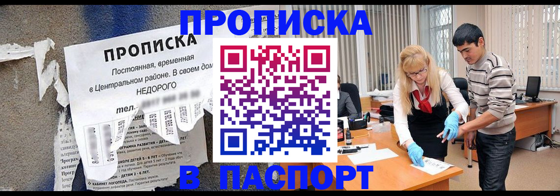 временная регистрация собственник в Кургане