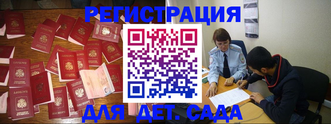 регистрация в Кургане