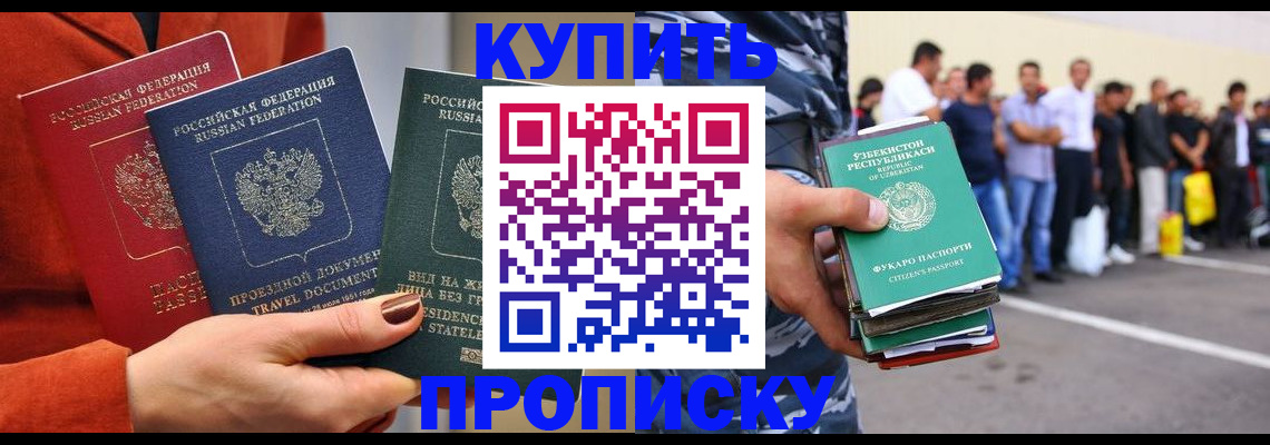 временная регистрация поиск в Кургане